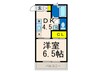 サンコ－ト諏訪山 1DKの間取り