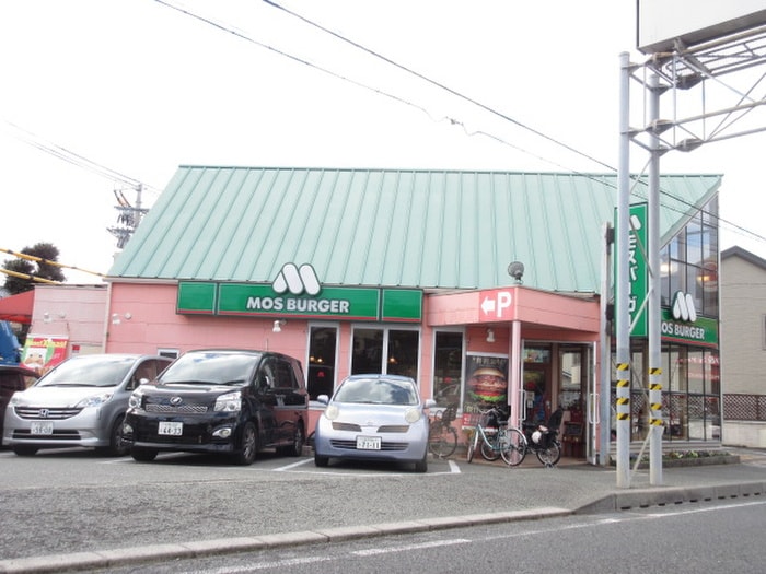 モスバーガー(ファストフード)まで475m メゾン旭日Ⅱ