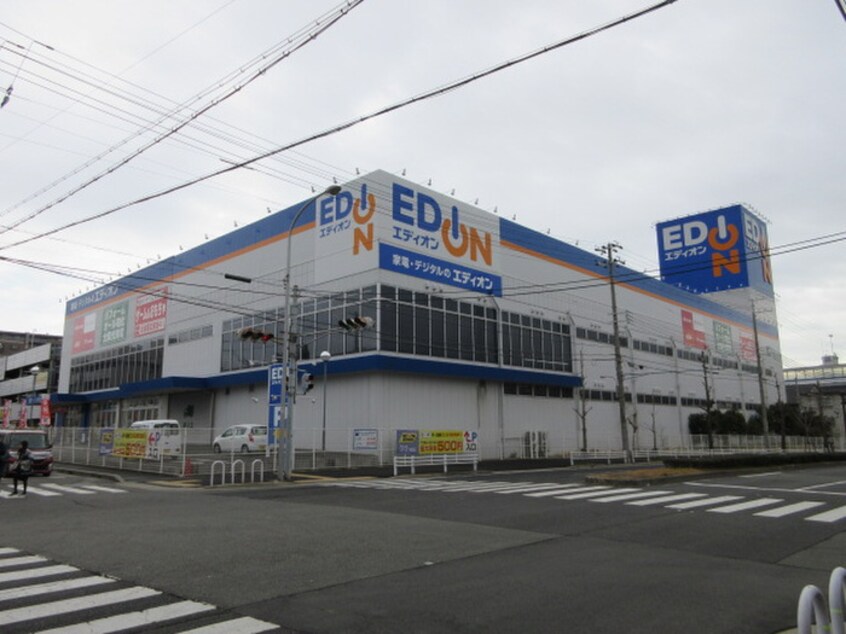 エディオン(電気量販店/ホームセンター)まで400m メゾン御影