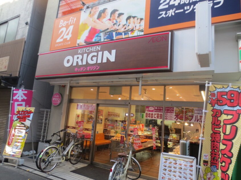 オリジン弁当(弁当屋)まで800m エストドミール東中浜