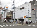 グルメシティ(スーパー)まで370m アバンセマヤ
