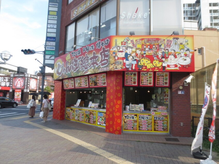 たこ焼き屋ジャンボ(その他飲食（ファミレスなど）)まで455m ドルフ 宝塚