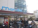 ｍａｎｄａｉ(スーパー)まで276m ジュネス 船原