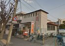 西宮新甲陽郵便局(郵便局)まで520m コスモメイト甲陽