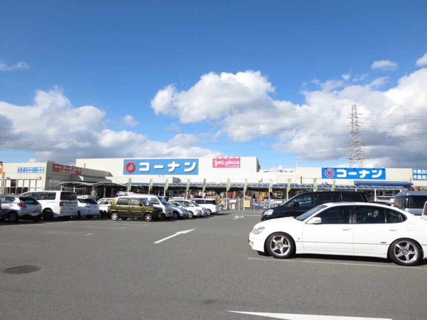 コーナン(電気量販店/ホームセンター)まで1000m ハイム上野芝Ⅱ２棟