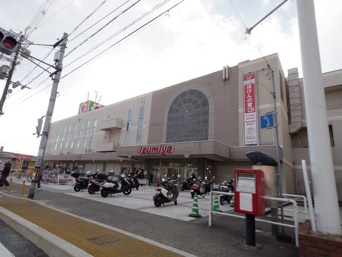 イズミヤ(ショッピングセンター/アウトレットモール)まで750m 大久保ガ－デンヒルズ