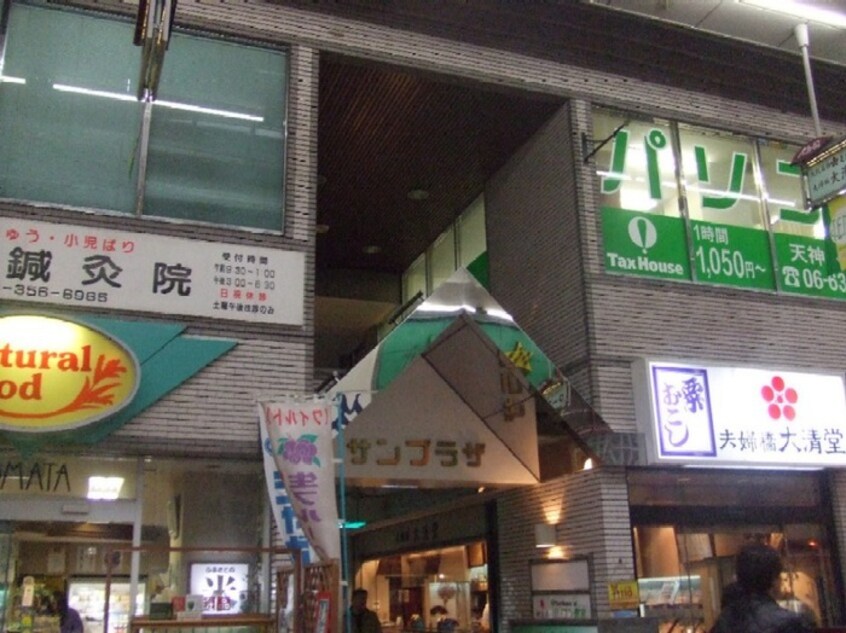 外観写真 サンプラザ伊豫又