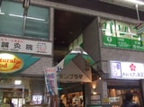 サンプラザ伊豫又