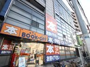 ブックオフ(本屋)まで450m グランドハイツユタカⅡ