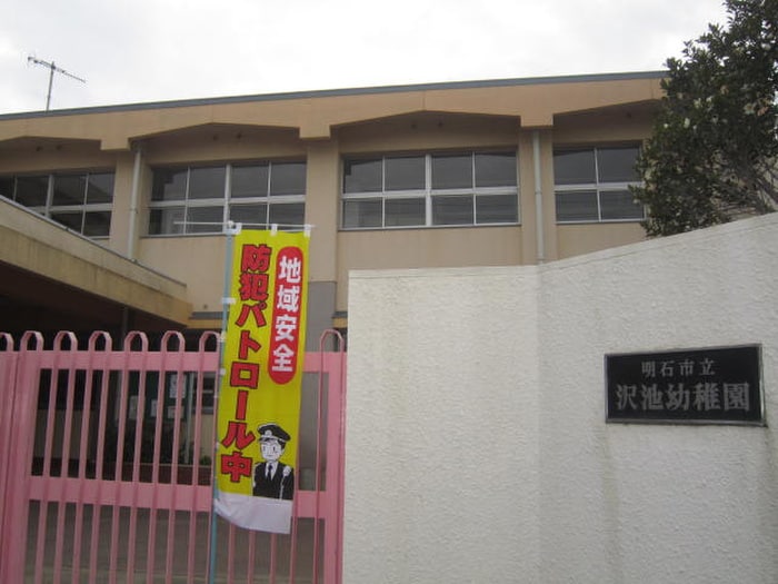 沢池幼稚園(幼稚園/保育園)まで450m ベルメゾン明石２