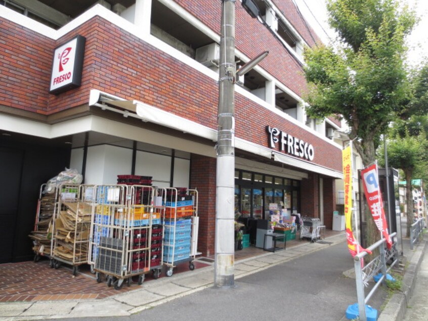 フレスコ北山店(スーパー)まで400m La Soie