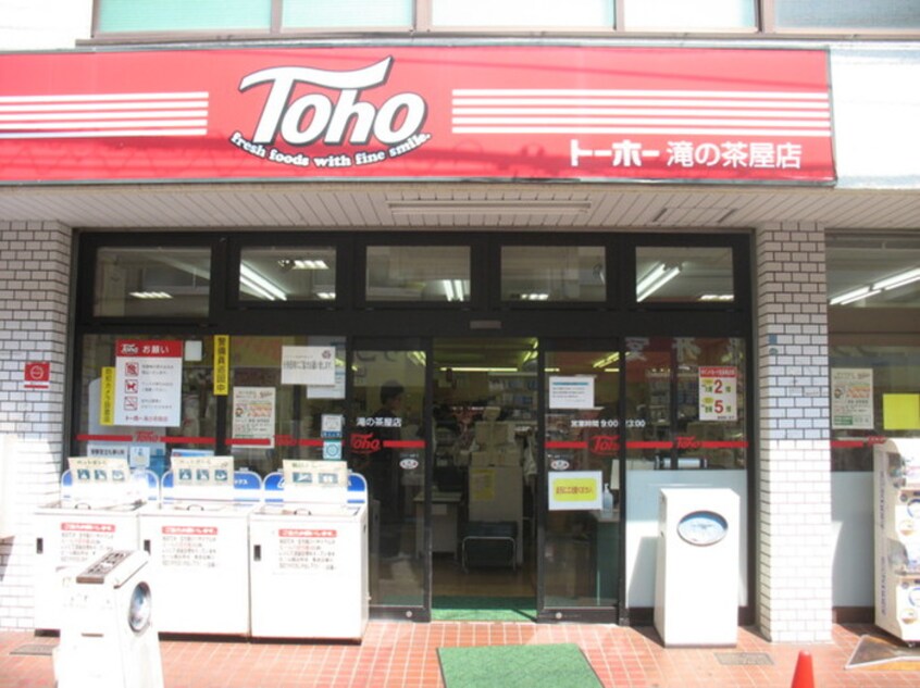 トーホーストア(スーパー)まで700m ベルシャンテ美山台