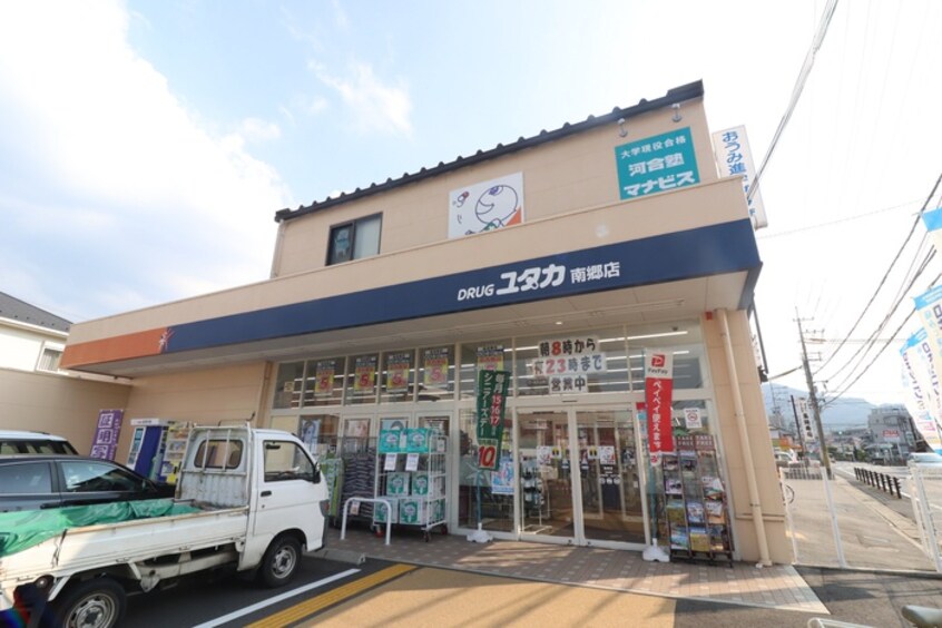 ユタカ(ドラッグストア)まで1300m シャンシュール