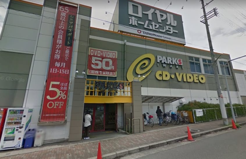 パークス(ビデオ/DVD)まで421m シャーメゾン本多町スタイル