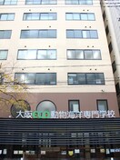 ECO動物海洋専門学校(大学/短大/専門学校)まで90m クライス新町