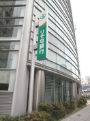 りそな銀行(銀行)まで190m クライス新町
