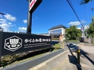 からふね屋珈琲店(その他飲食（ファミレスなど）)まで260m ブランシエスタ山科大塚