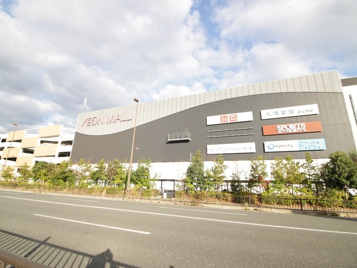 イオンモール桂川(ショッピングセンター/アウトレットモール)まで260m ｸﾞﾗﾝﾚﾌﾞﾘｰ洛西口