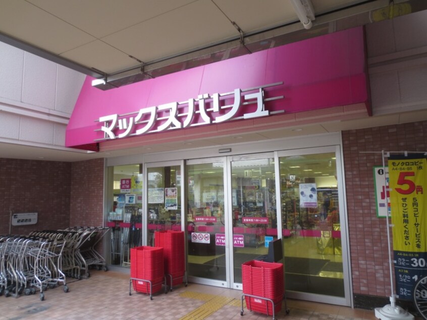 マックスバリュー エクスプレス大物店(スーパー)まで700m シエテ杭瀬南