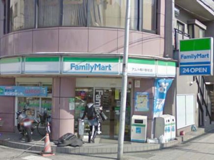 ファミリーマートアムト相川駅前店(コンビニ)まで60m 相川有明ハイツ