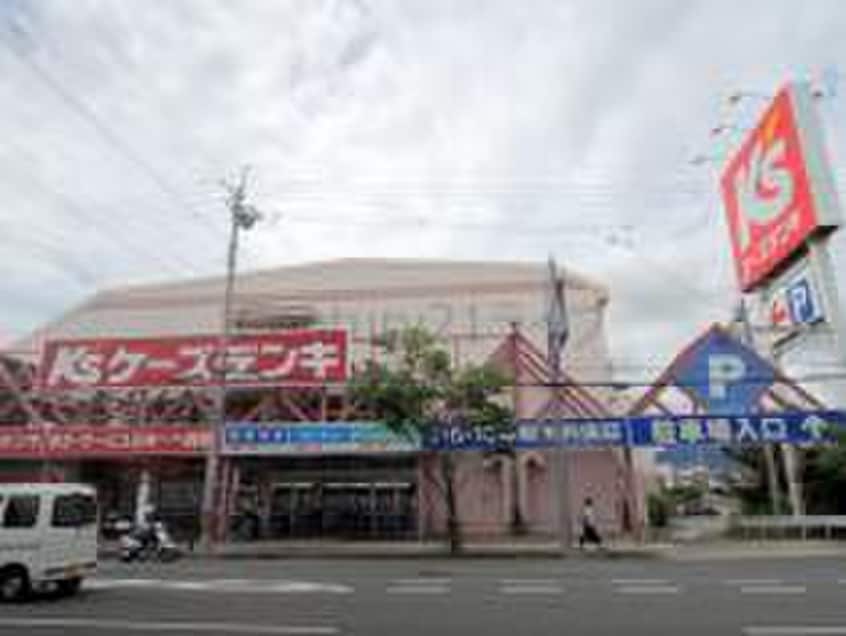 ケーズデンキ宝塚伊丹店(電気量販店/ホームセンター)まで1400m 第２中村マンション