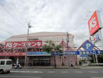 ケーズデンキ宝塚伊丹店(電気量販店/ホームセンター)まで1400m 第２中村マンション