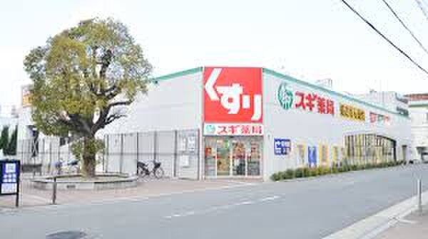 スギドラック平野西店(ドラッグストア)まで164m Clashist平野西West