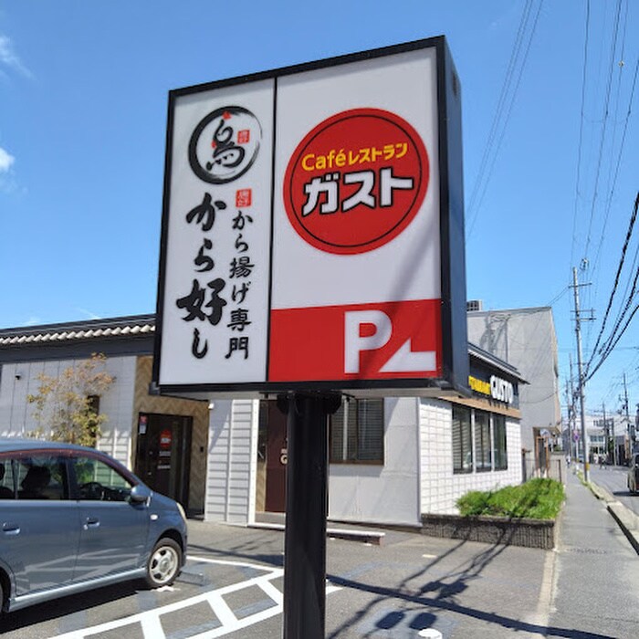 ガスト(その他飲食（ファミレスなど）)まで1100m D-ROOM嵯峨嵐山