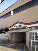 松ノ浜駅(郵便局)まで1000m ソレア－ド