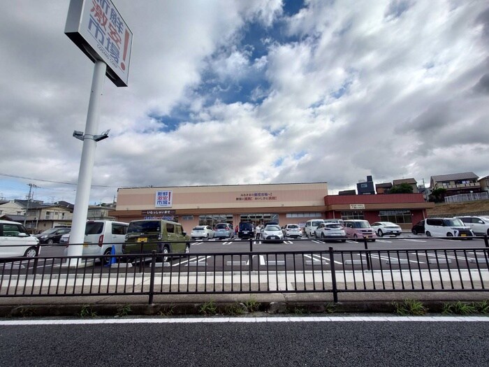 新線市場(スーパー)まで2715m リバーサイド 車田