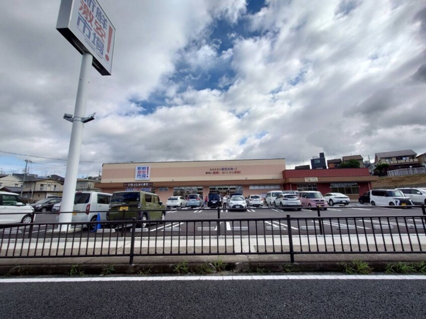 新線市場(スーパー)まで2715m リバーサイド 車田