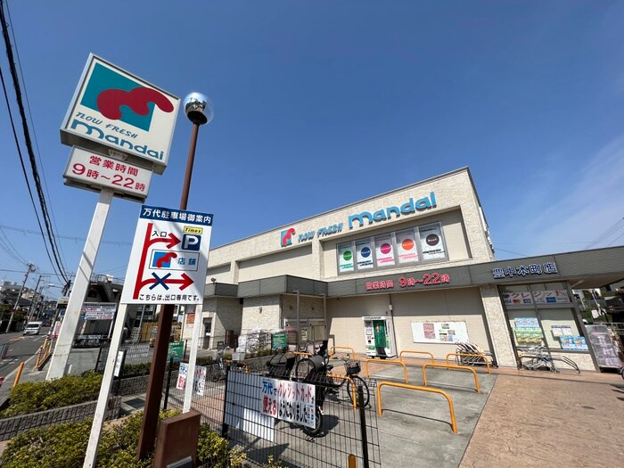 万代 豊中本町店(スーパー)まで520m ヴィラ・グレイスＡＢ棟