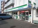 ファミリーマート(コンビニ)まで280m シャインビュ－六甲