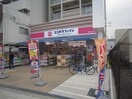 ココカラファイン京阪本通太子橋駅前店(ドラッグストア)まで582m 吉岡ビル