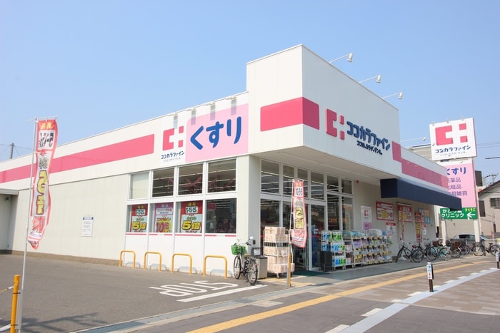 ココカラファイン(ドラッグストア)まで350m ネオグリ－ン鳳