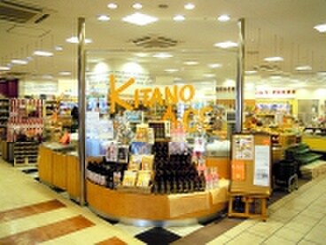 北野エース 西明石店(スーパー)まで450m エイチツー西明石