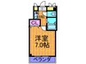 ランドロード・トミオ 1Kの間取り