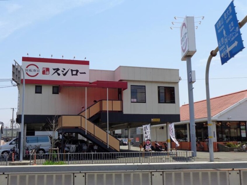 スシロー 堺三宝店(その他飲食（ファミレスなど）)まで210m シャーメゾン三宝