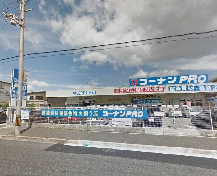 コーナンＰＲＯ堺三宝店(電気量販店/ホームセンター)まで180m シャーメゾン三宝