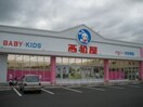 西松屋チェーン 堺海山町店(ショッピングセンター/アウトレットモール)まで500m シャーメゾン三宝