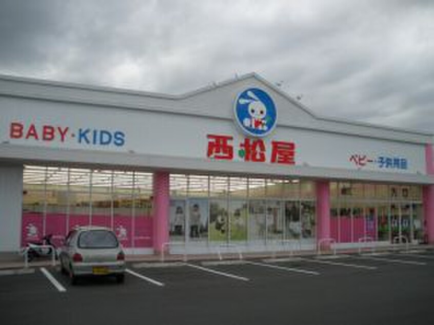 西松屋チェーン 堺海山町店(ショッピングセンター/アウトレットモール)まで500m シャーメゾン三宝