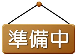 栄町貸家