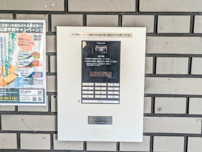 建物設備 ＭＳＫビル