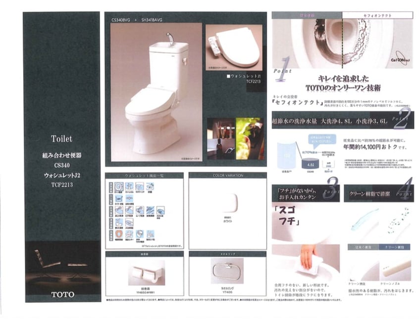 トイレ GALLERIA VILLA中央通りⅠ