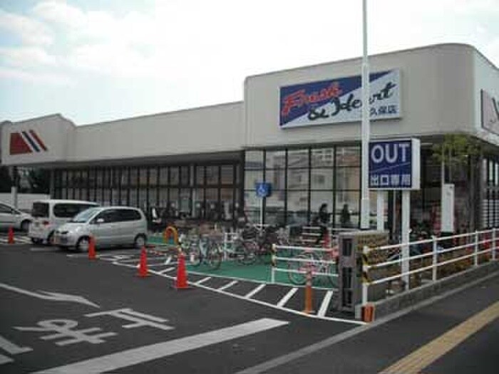 マルアイ大久保店(スーパー)まで600m オ－ズコ－ト