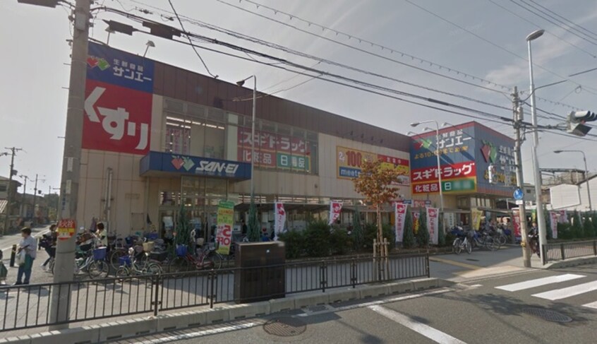 サンエー(スーパー)まで800m 太平パシフィック平野第19ビル