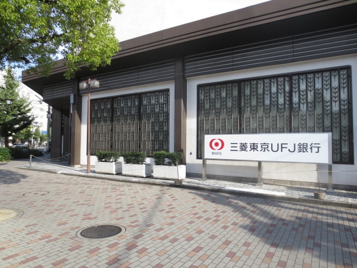 三菱東京ＵＦＪ(銀行)まで487m Ｖｉｎｅ　Ｏａｋ　Ｃｈｉｅｎｏ
