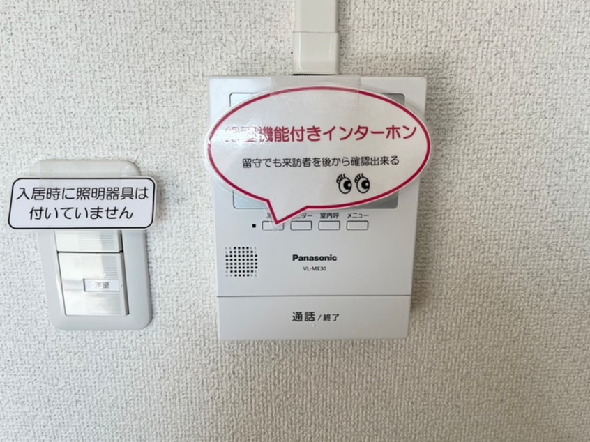 内観写真 芝ノ宮マンション