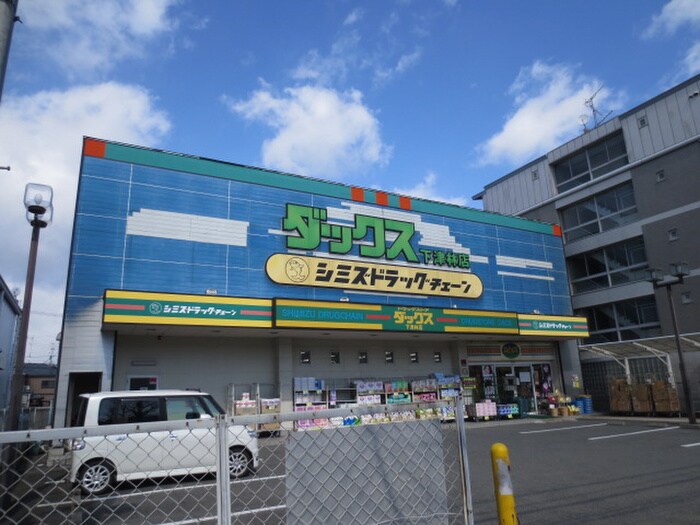 ダックス西京下津林店(ドラッグストア)まで200m 芝ノ宮マンション