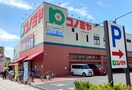 コノミヤ南田辺店(スーパー)まで400m パラツェット